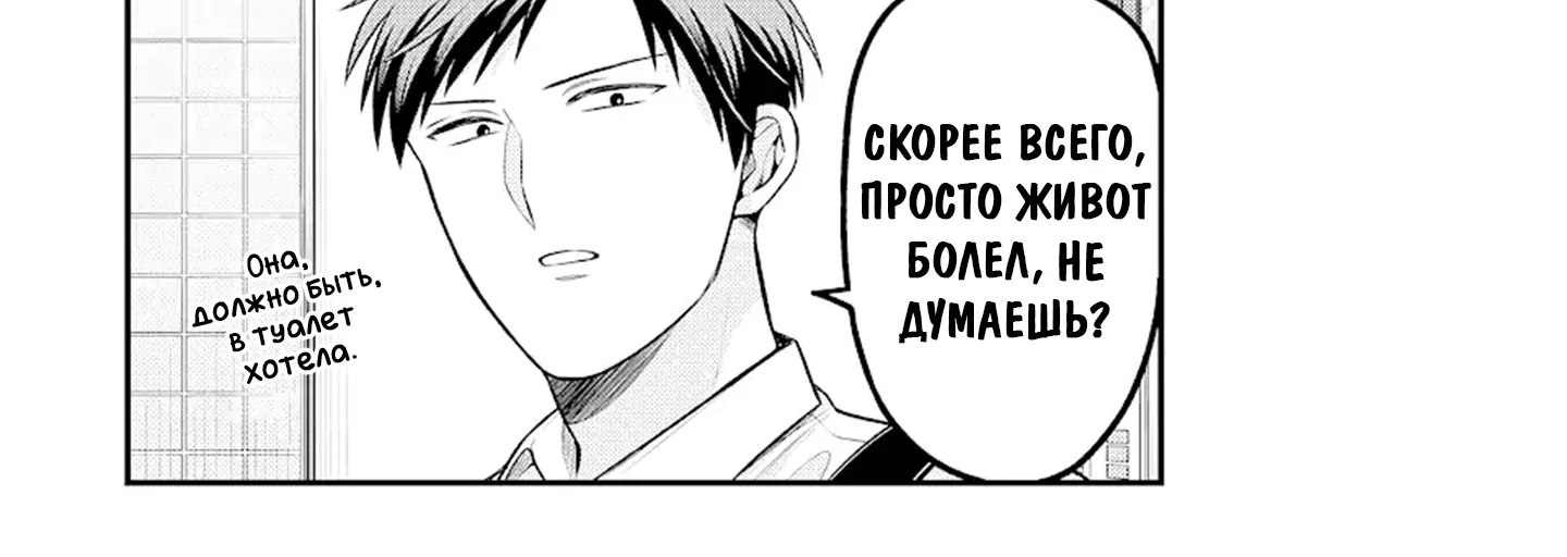 Ежемесячное сёдзё Нодзаки-куна — Глава 137, страница 14