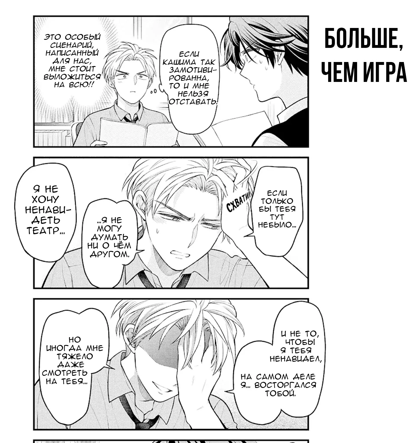 Ежемесячное сёдзё Нодзаки-куна — Глава 137, страница 17