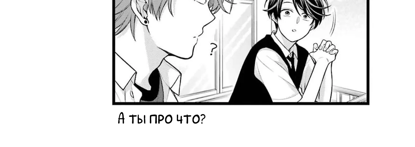 Ежемесячное сёдзё Нодзаки-куна — Глава 137, страница 32