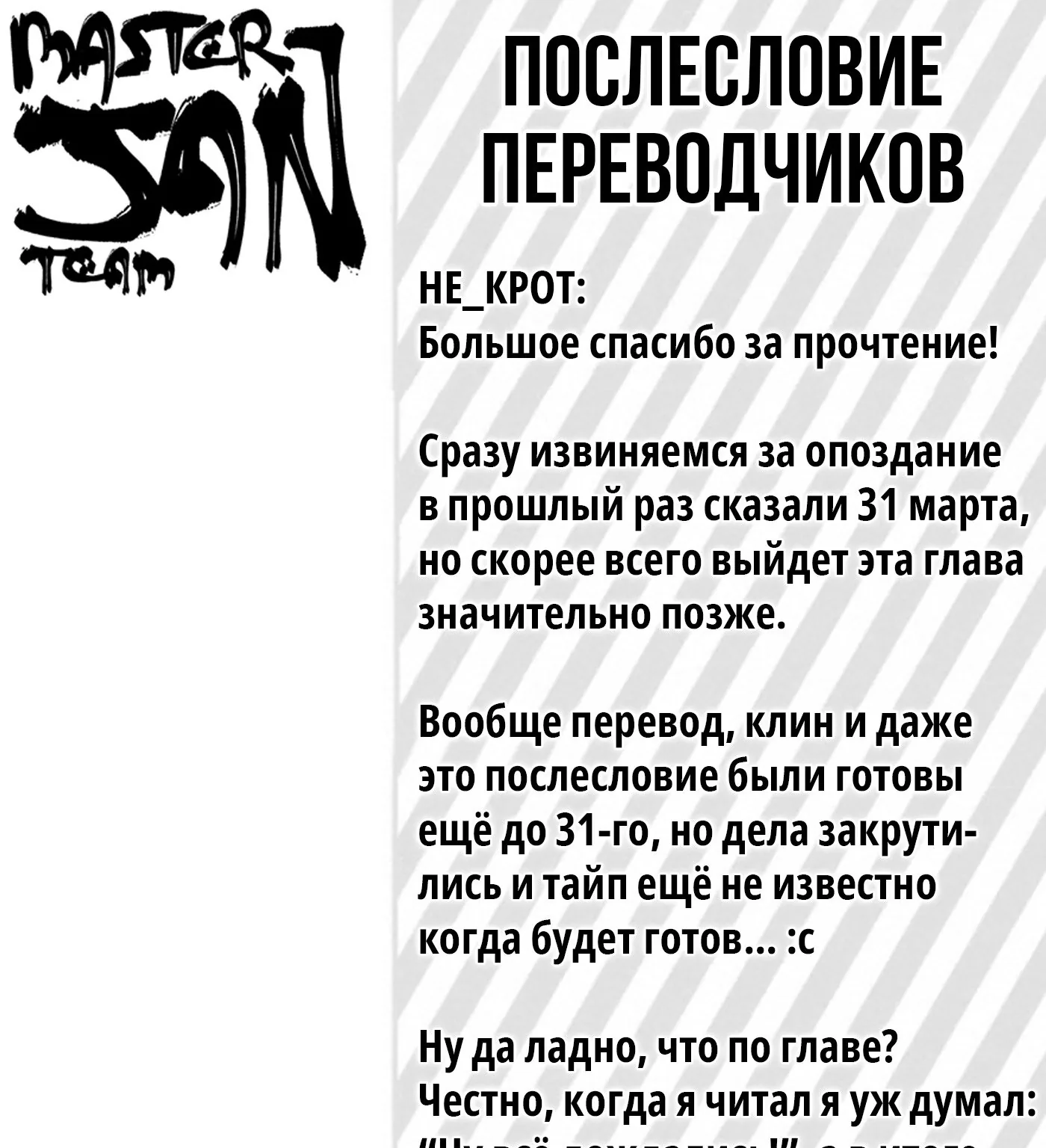 Ежемесячное сёдзё Нодзаки-куна — Глава 137, страница 36