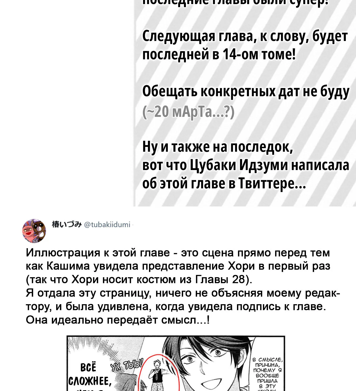 Ежемесячное сёдзё Нодзаки-куна — Глава 137, страница 38