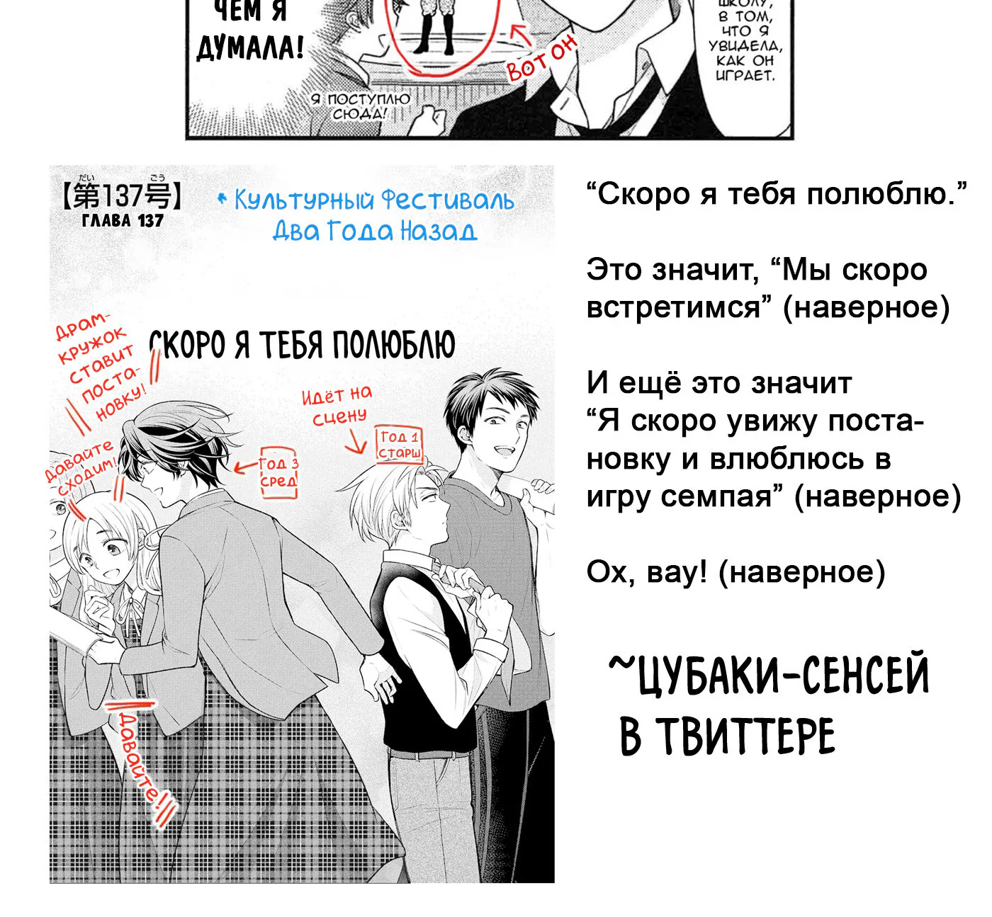 Ежемесячное сёдзё Нодзаки-куна — Глава 137, страница 39