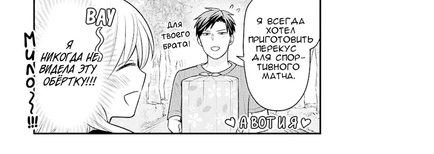 Ежемесячное сёдзё Нодзаки-куна — Глава 138.5, страница 10