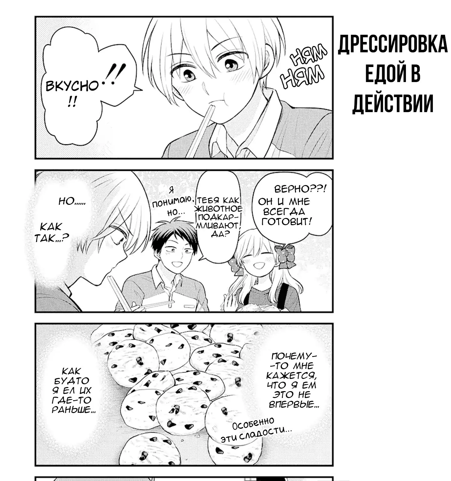 Ежемесячное сёдзё Нодзаки-куна — Глава 138.5, страница 13