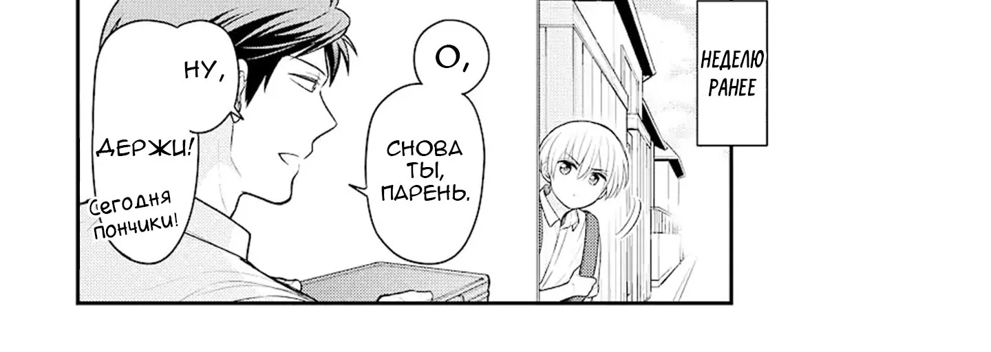 Ежемесячное сёдзё Нодзаки-куна — Глава 138.5, страница 14