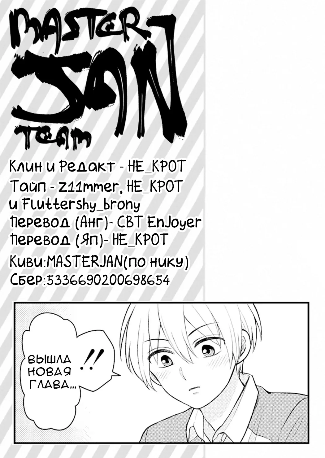 Ежемесячное сёдзё Нодзаки-куна — Глава 138.5, страница 17