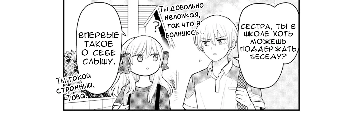 Ежемесячное сёдзё Нодзаки-куна — Глава 138.5, страница 4