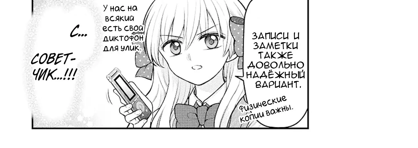 Ежемесячное сёдзё Нодзаки-куна — Глава 139, страница 10
