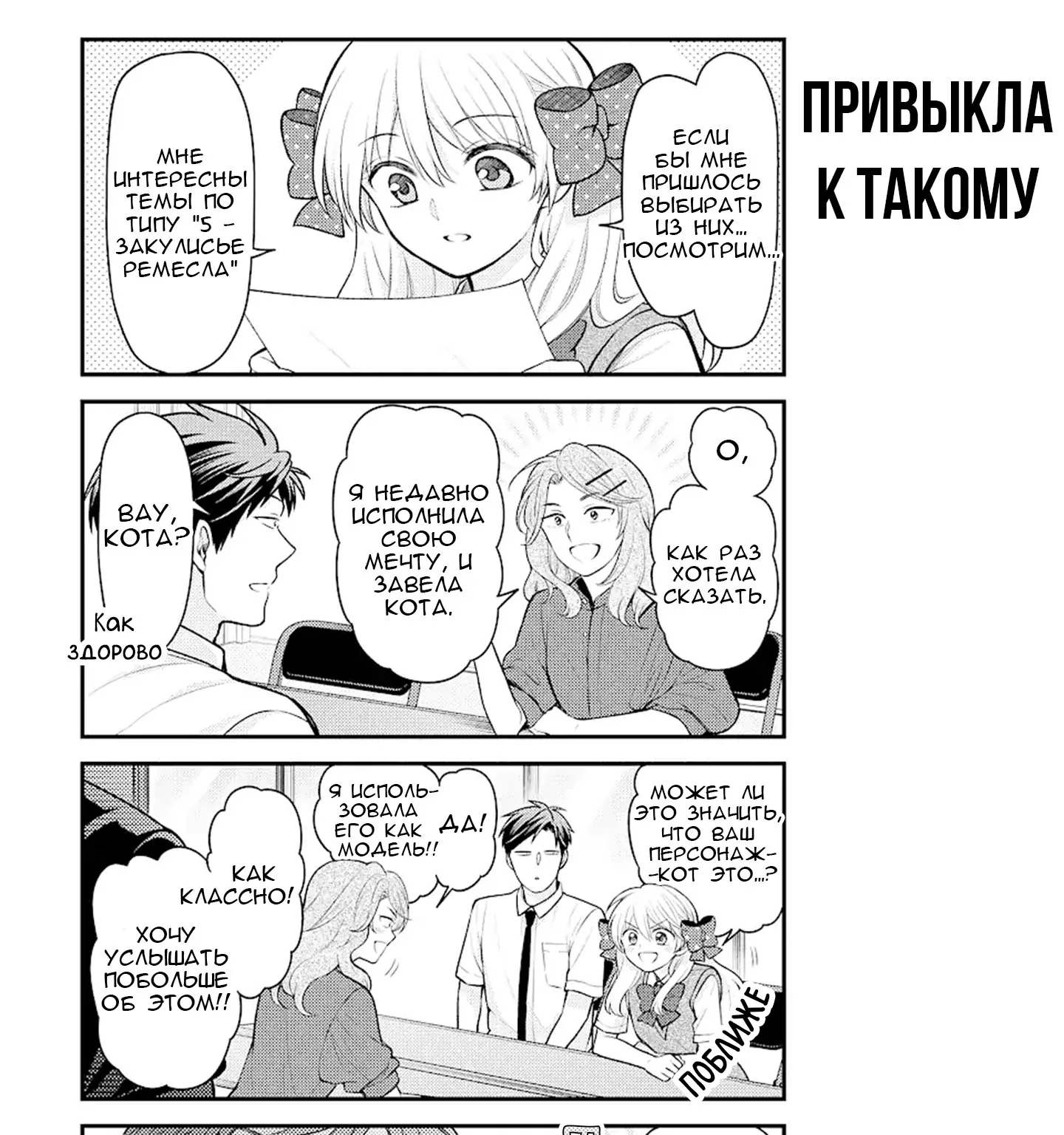 Ежемесячное сёдзё Нодзаки-куна — Глава 139, страница 13