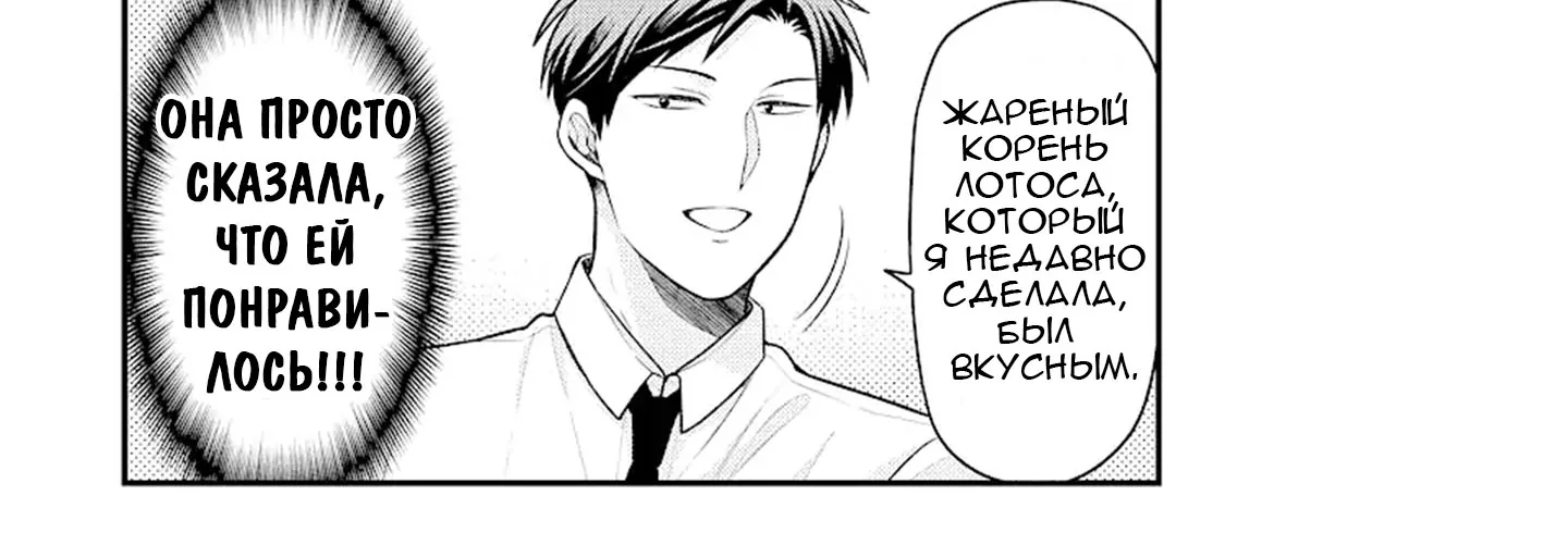 Ежемесячное сёдзё Нодзаки-куна — Глава 139, страница 22