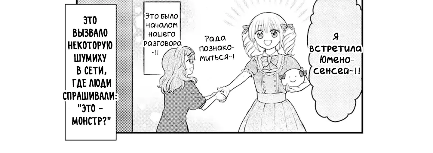 Ежемесячное сёдзё Нодзаки-куна — Глава 139, страница 28