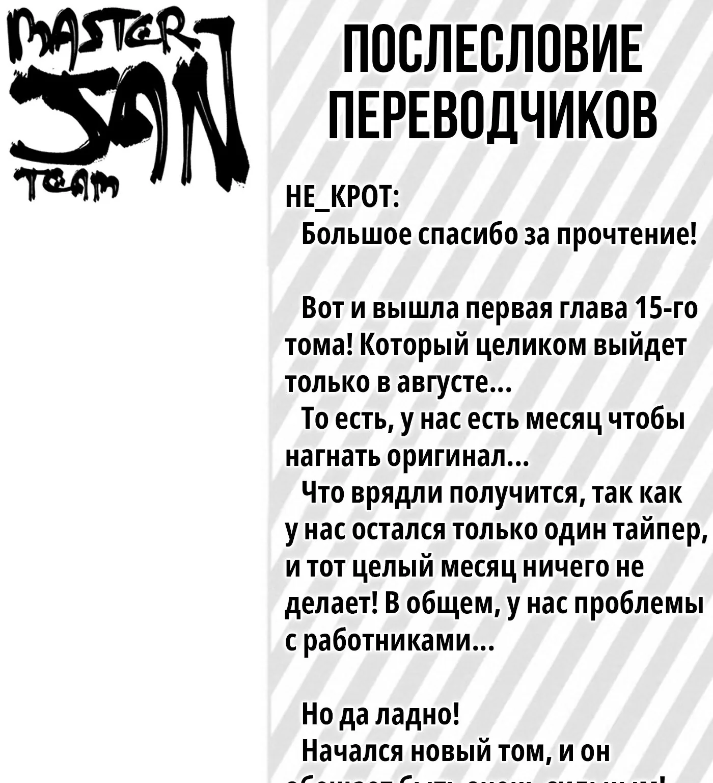 Ежемесячное сёдзё Нодзаки-куна — Глава 139, страница 30
