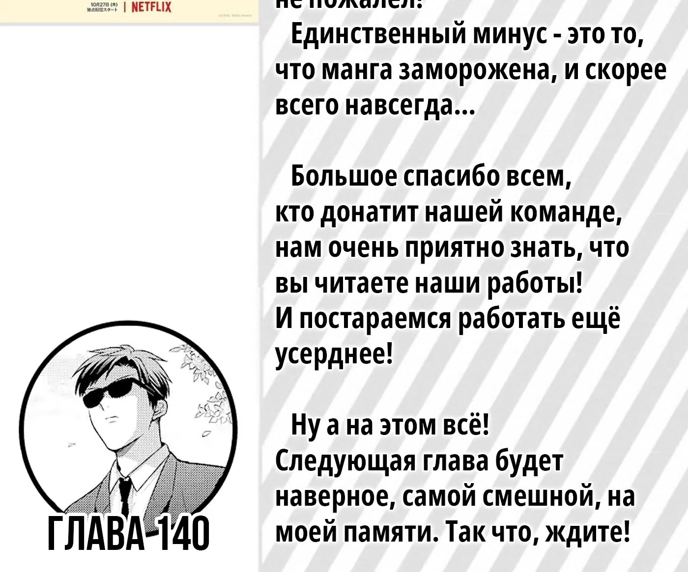 Ежемесячное сёдзё Нодзаки-куна — Глава 139, страница 32