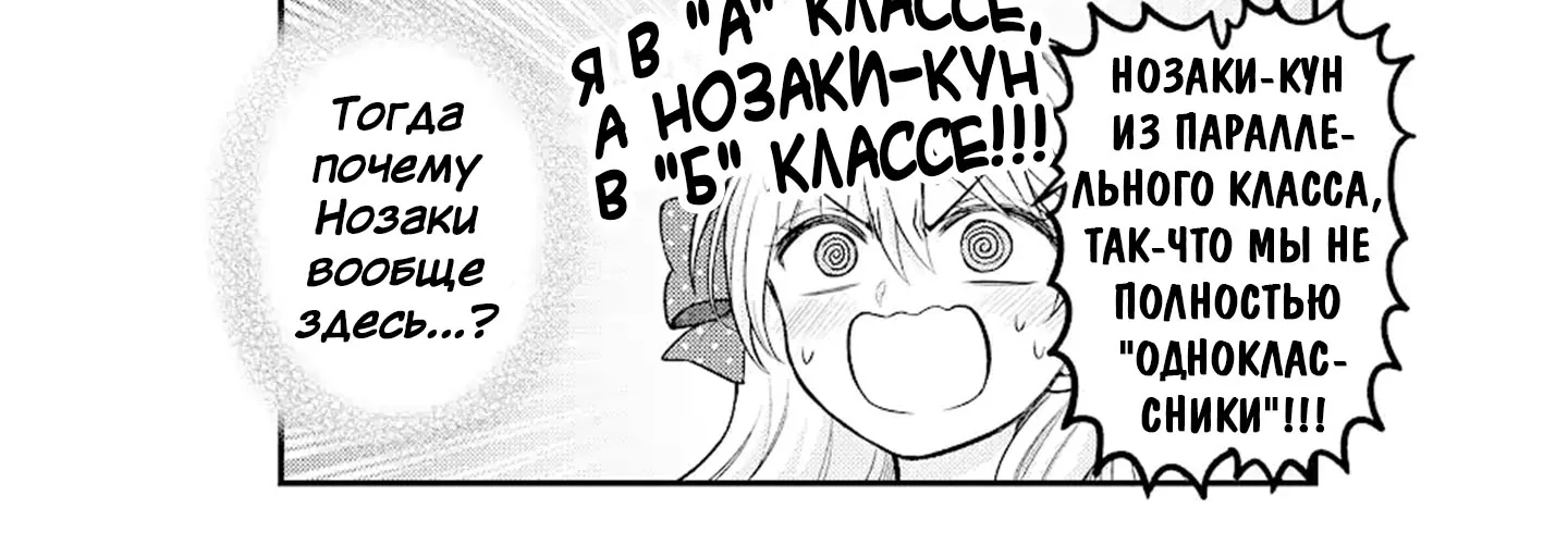 Ежемесячное сёдзё Нодзаки-куна — Глава 139, страница 4