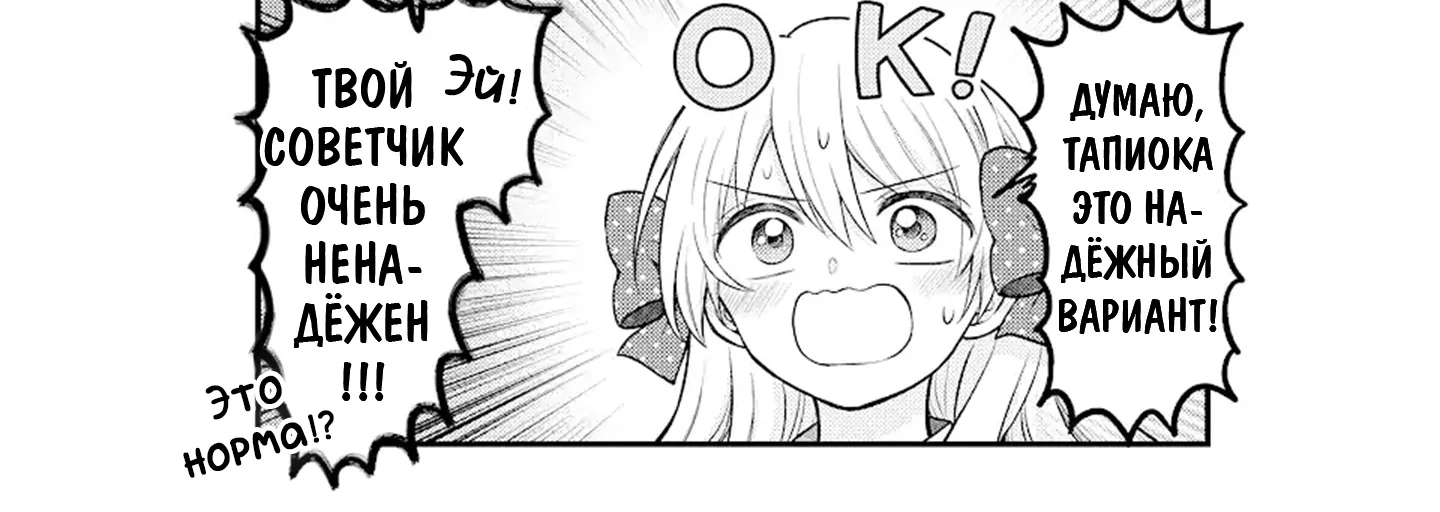Ежемесячное сёдзё Нодзаки-куна — Глава 139, страница 8