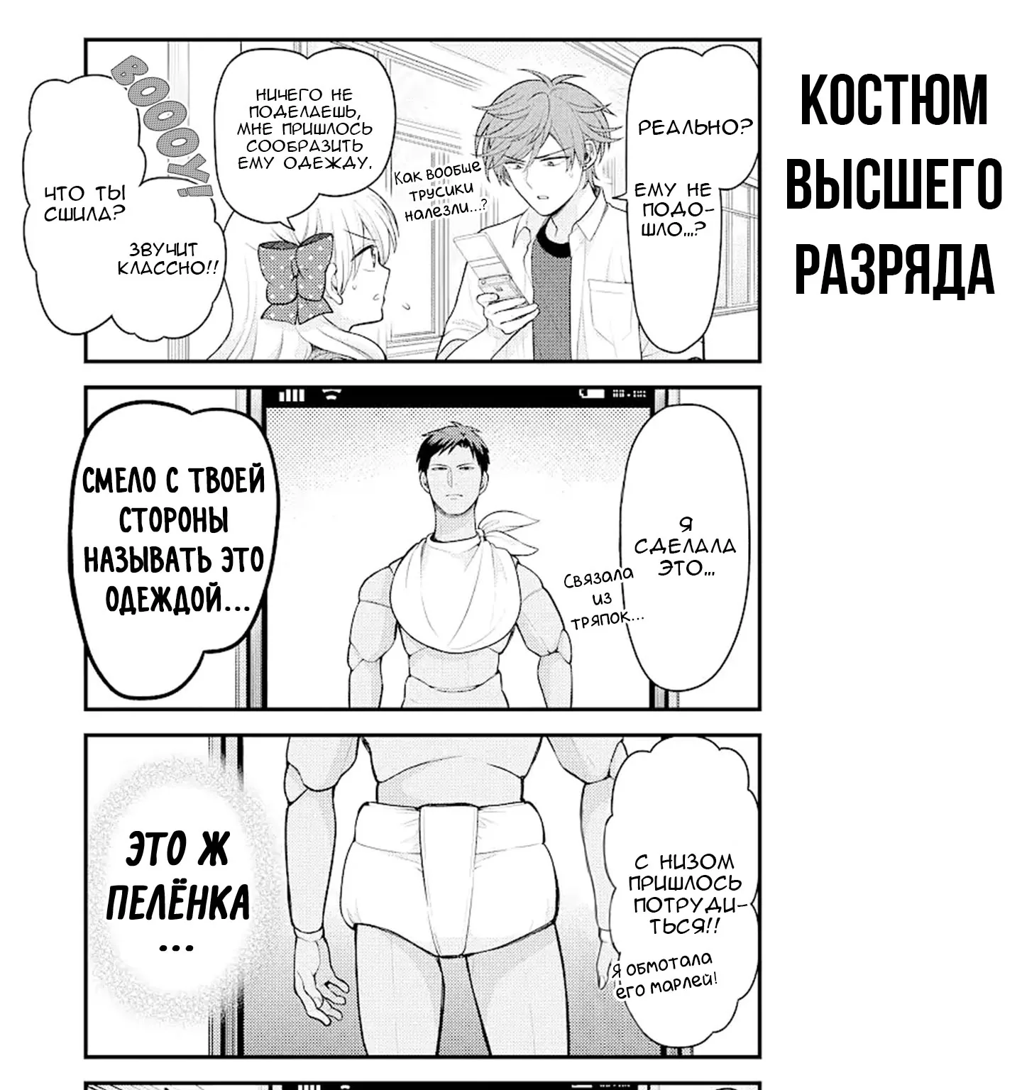 Ежемесячное сёдзё Нодзаки-куна — Глава 142, страница 13