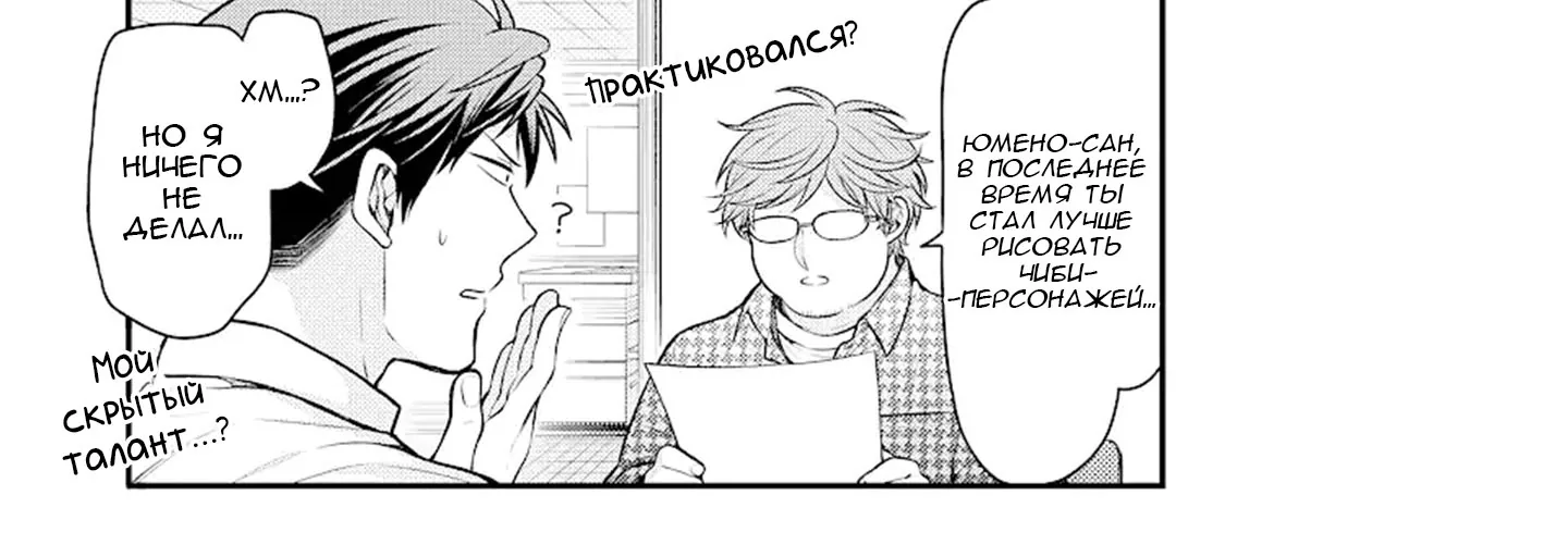 Ежемесячное сёдзё Нодзаки-куна — Глава 142, страница 30