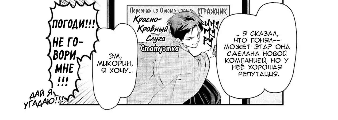 Ежемесячное сёдзё Нодзаки-куна — Глава 142, страница 4