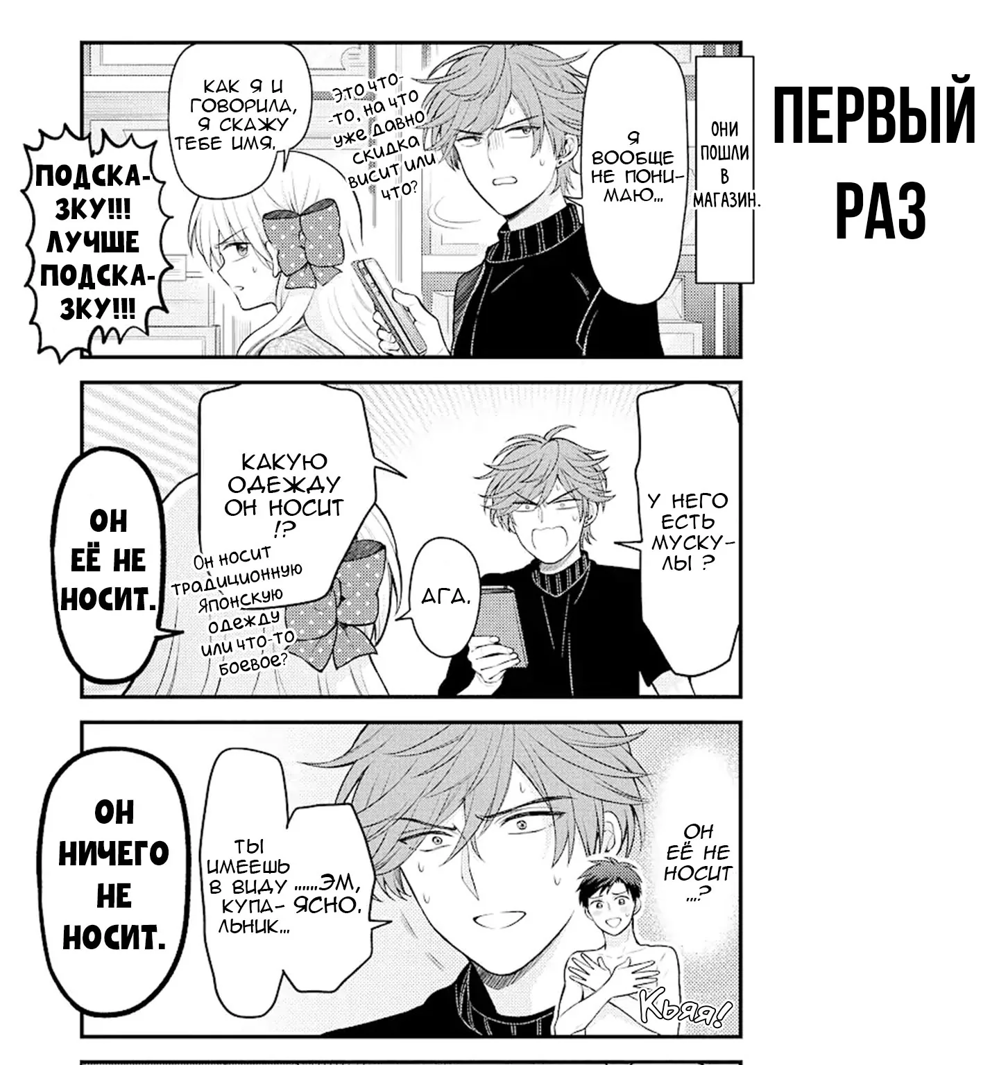 Ежемесячное сёдзё Нодзаки-куна — Глава 142, страница 5