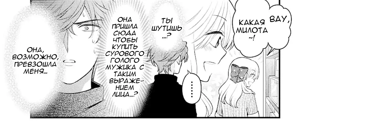 Ежемесячное сёдзё Нодзаки-куна — Глава 142, страница 6