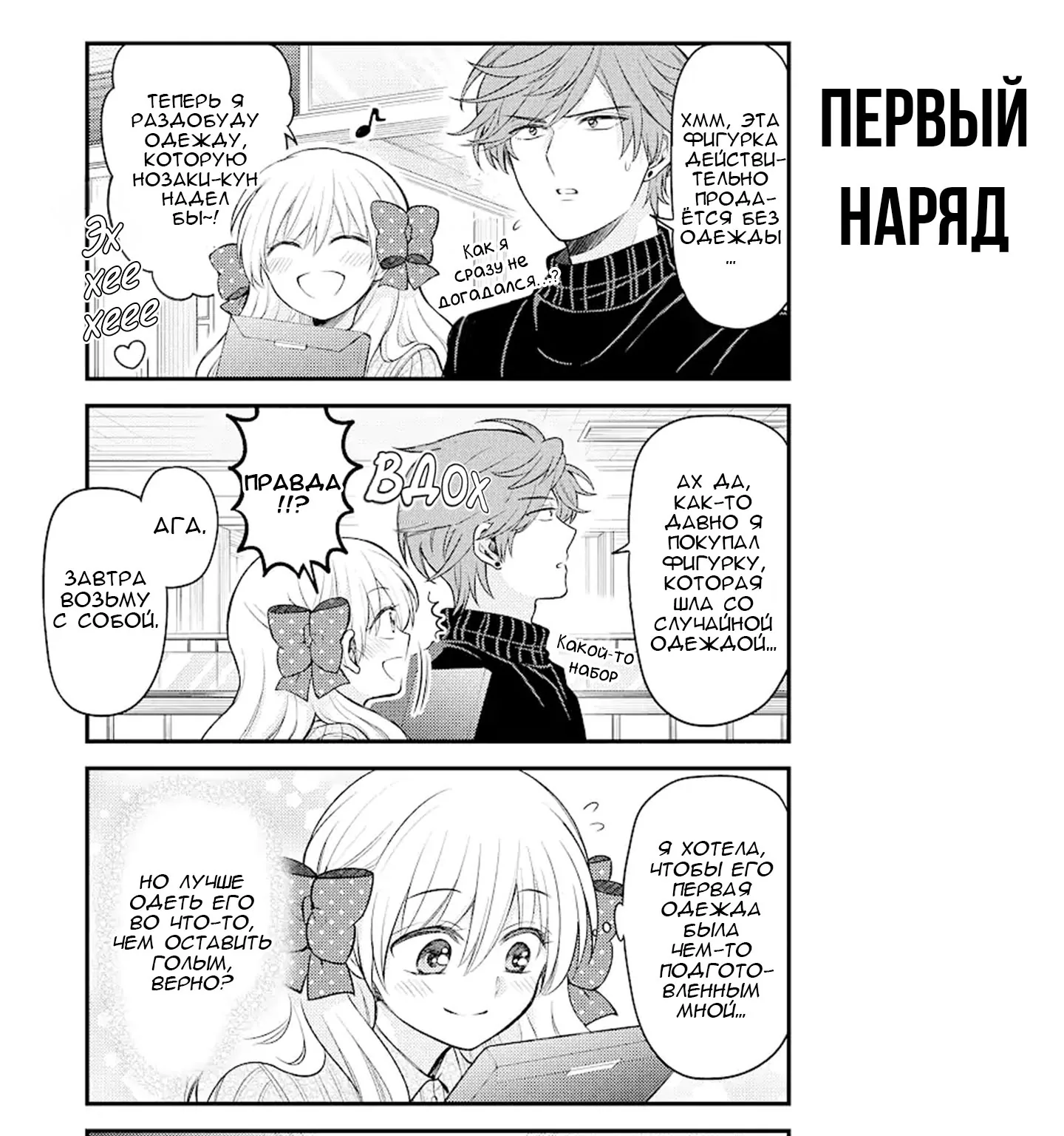Ежемесячное сёдзё Нодзаки-куна — Глава 142, страница 9