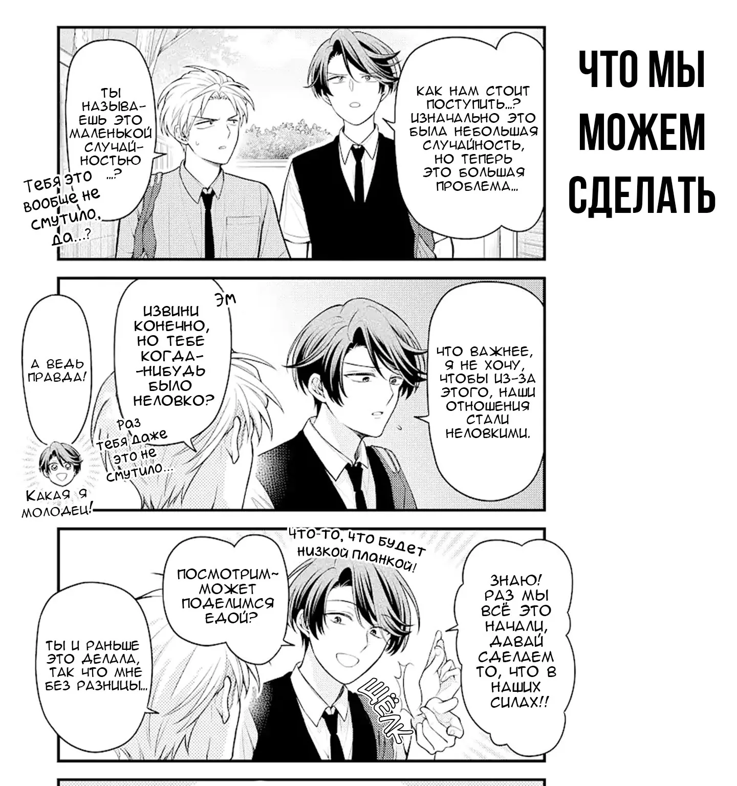 Ежемесячное сёдзё Нодзаки-куна — Глава 143, страница 21