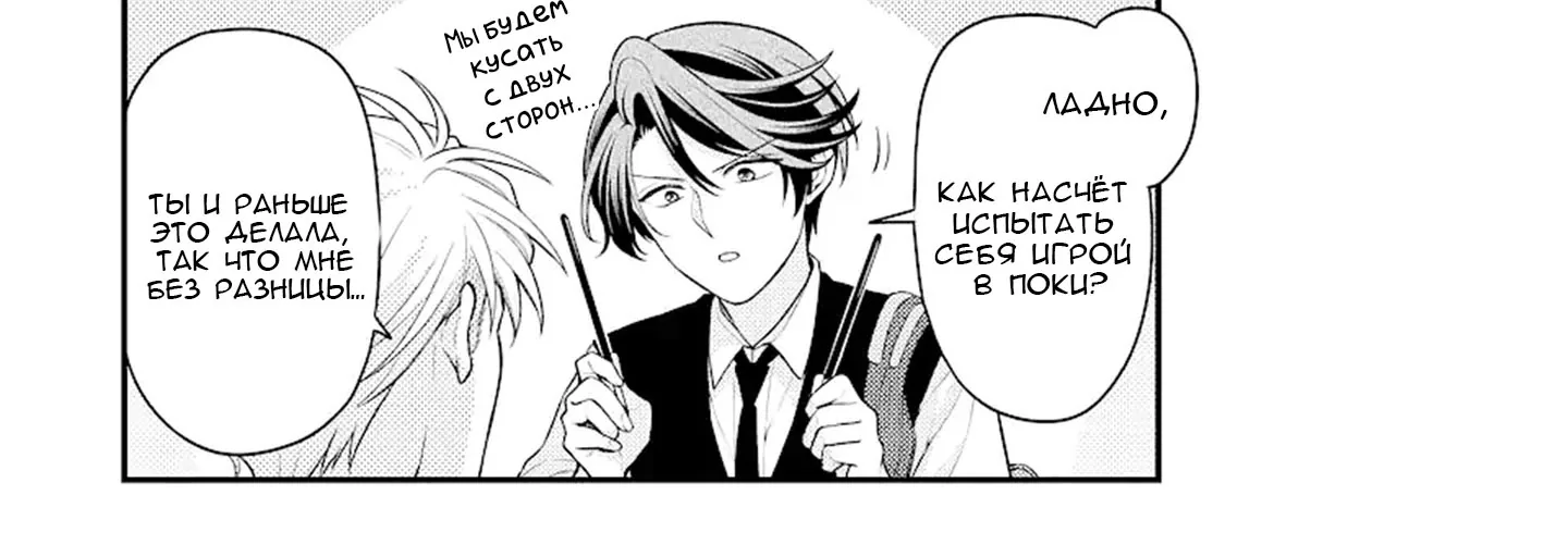 Ежемесячное сёдзё Нодзаки-куна — Глава 143, страница 22