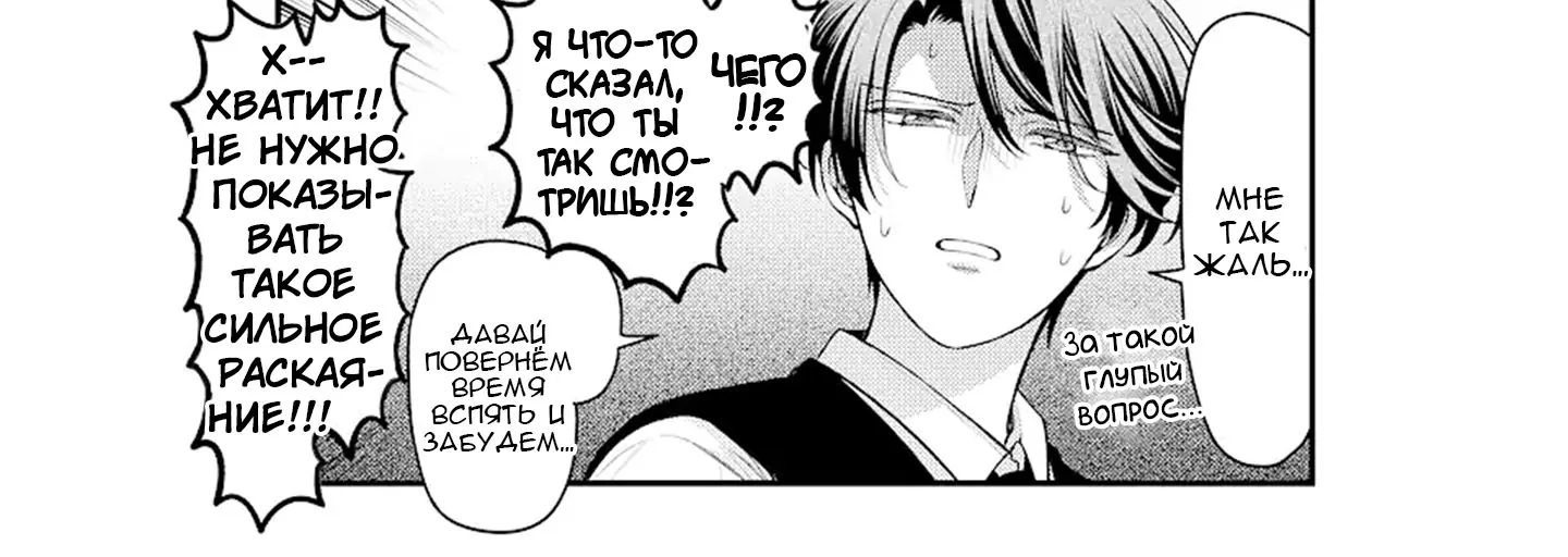 Ежемесячное сёдзё Нодзаки-куна — Глава 143, страница 24