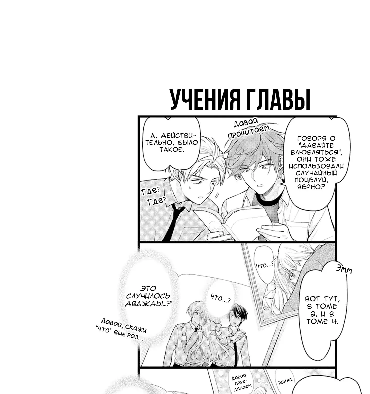 Ежемесячное сёдзё Нодзаки-куна — Глава 143, страница 27