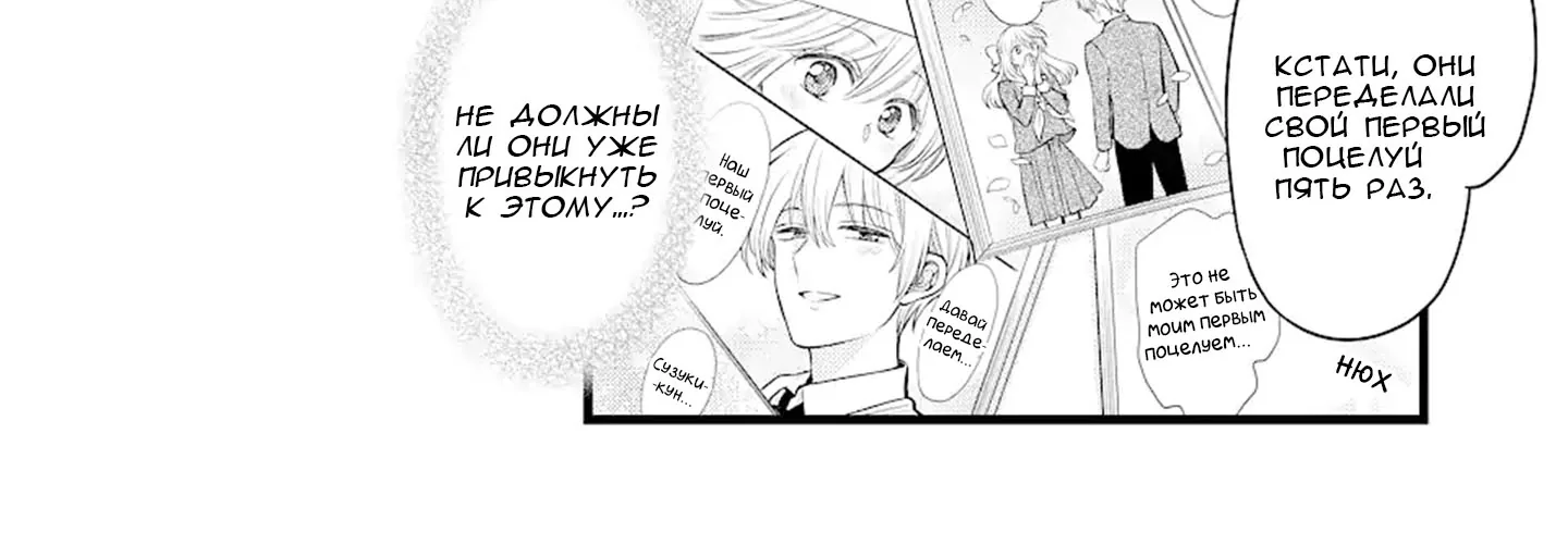 Ежемесячное сёдзё Нодзаки-куна — Глава 143, страница 28