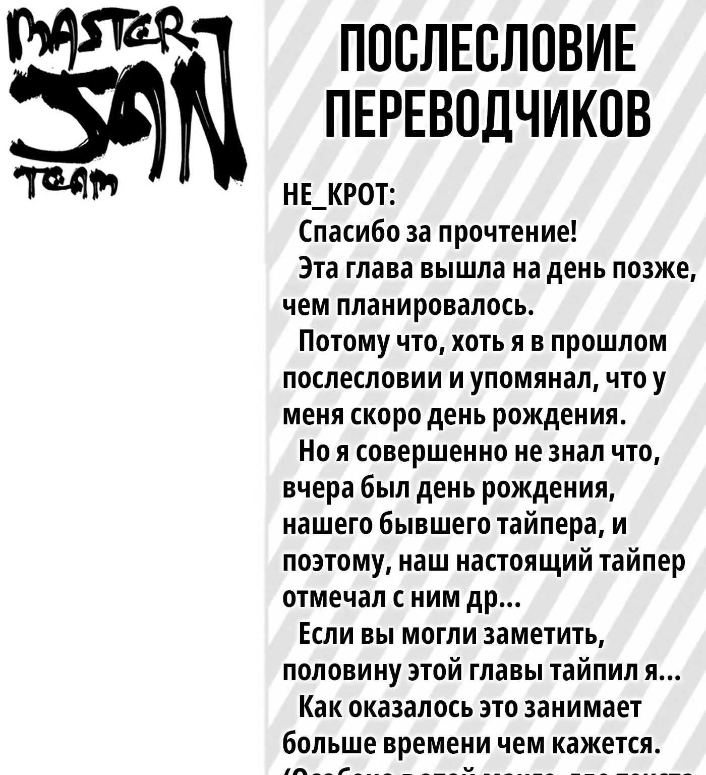 Ежемесячное сёдзё Нодзаки-куна — Глава 143, страница 30