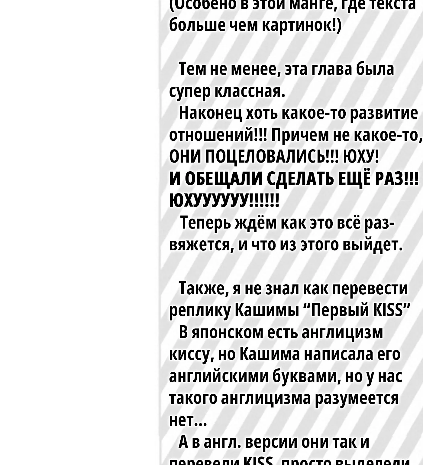 Ежемесячное сёдзё Нодзаки-куна — Глава 143, страница 31