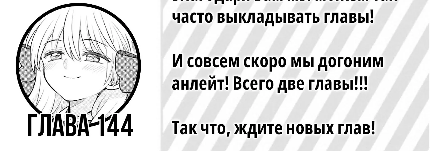 Ежемесячное сёдзё Нодзаки-куна — Глава 143, страница 33