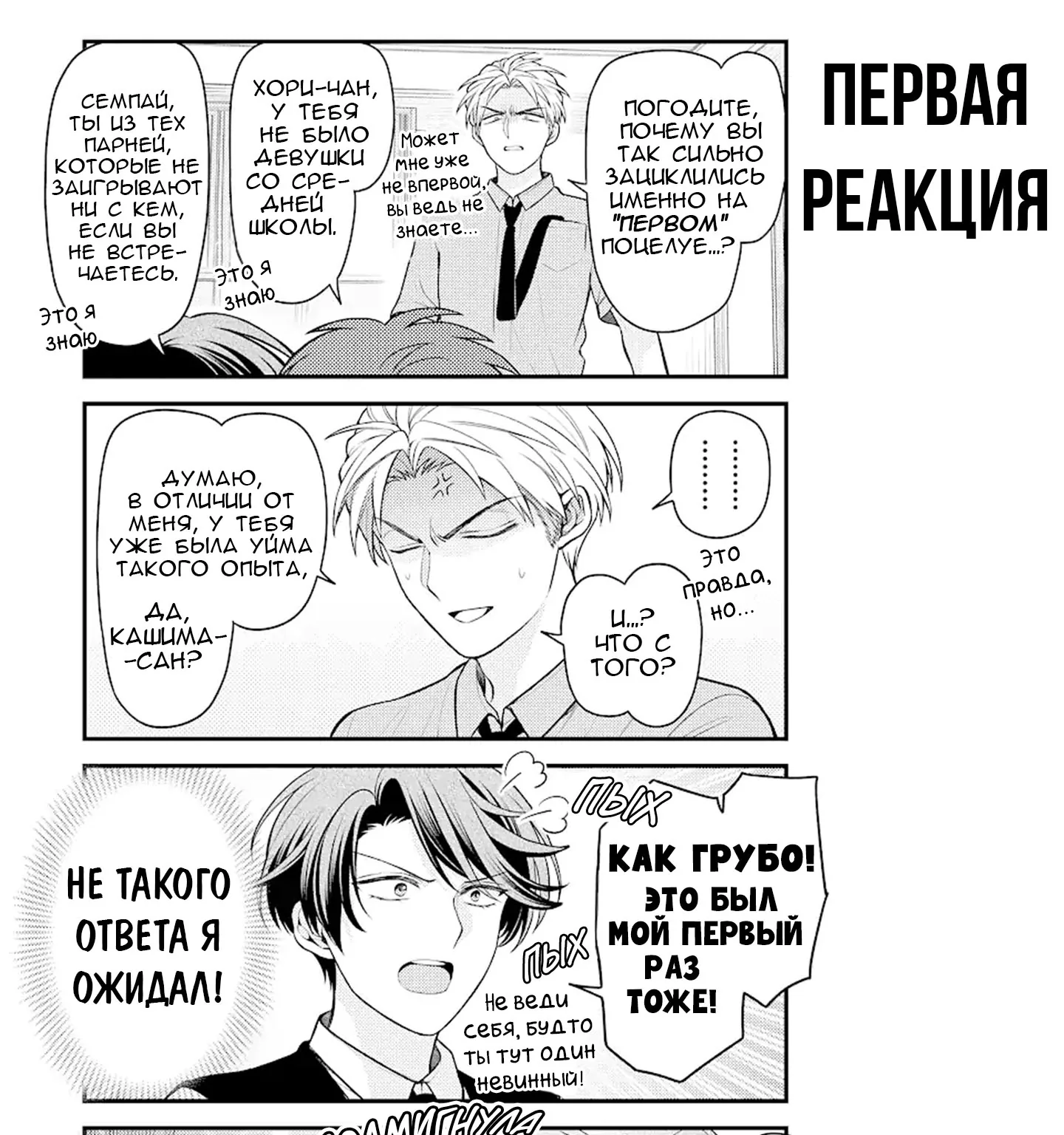 Ежемесячное сёдзё Нодзаки-куна — Глава 143, страница 9