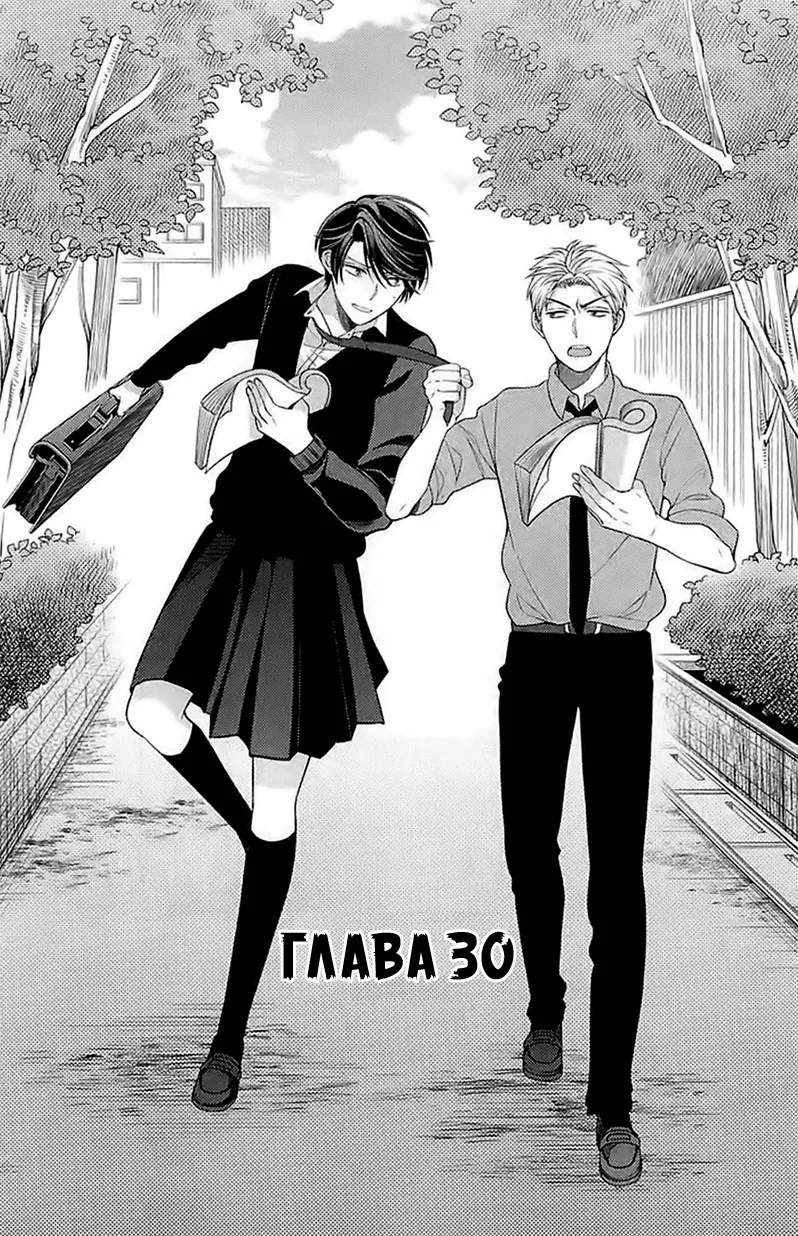 Ежемесячное сёдзё Нодзаки-куна — Глава 30, страница 1