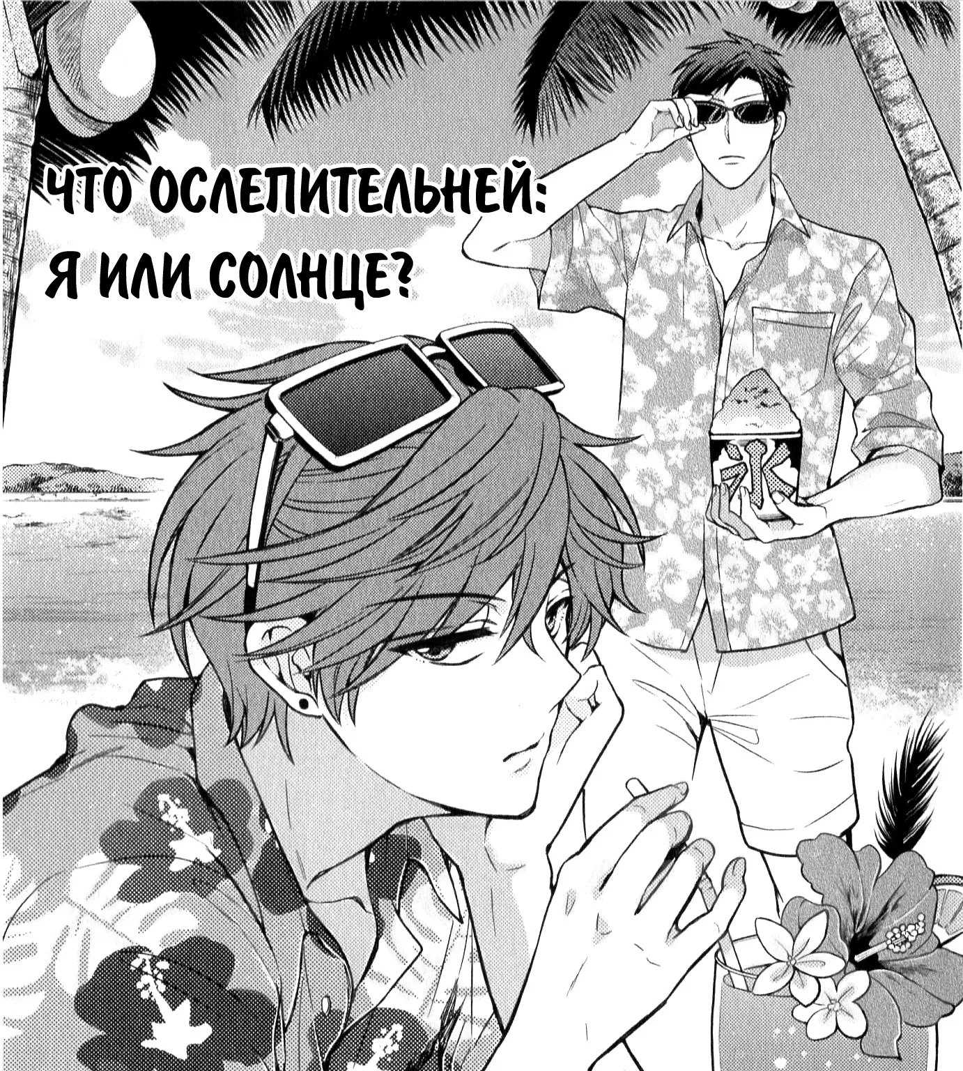 Ежемесячное сёдзё Нодзаки-куна — Глава 46, страница 1