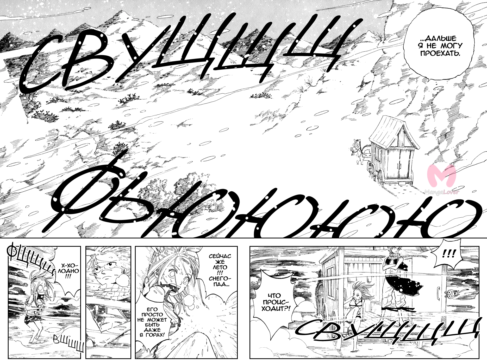 Фейри Тейл — Глава 2, страница 39