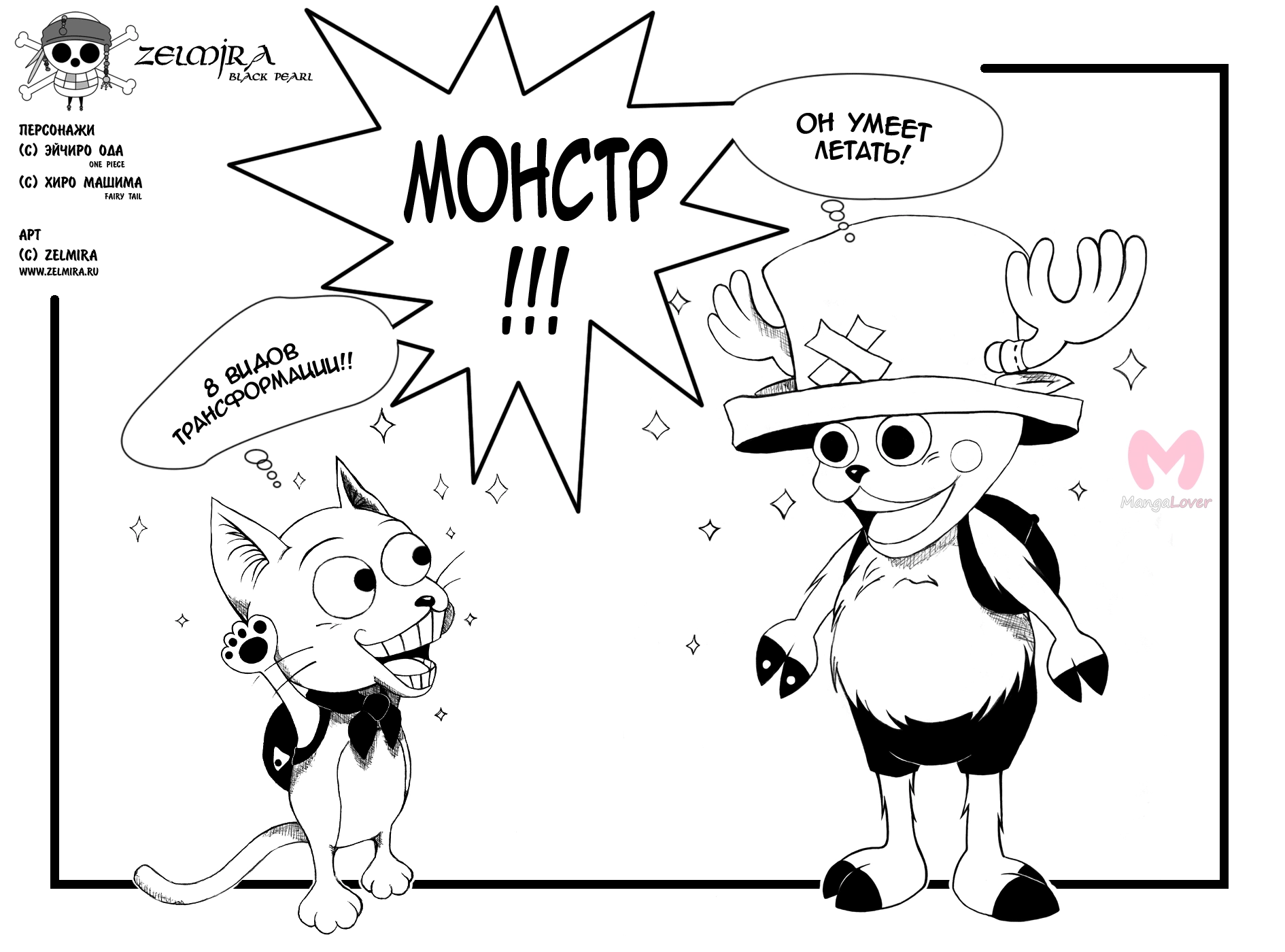 Фейри Тейл — Глава 4, страница 22