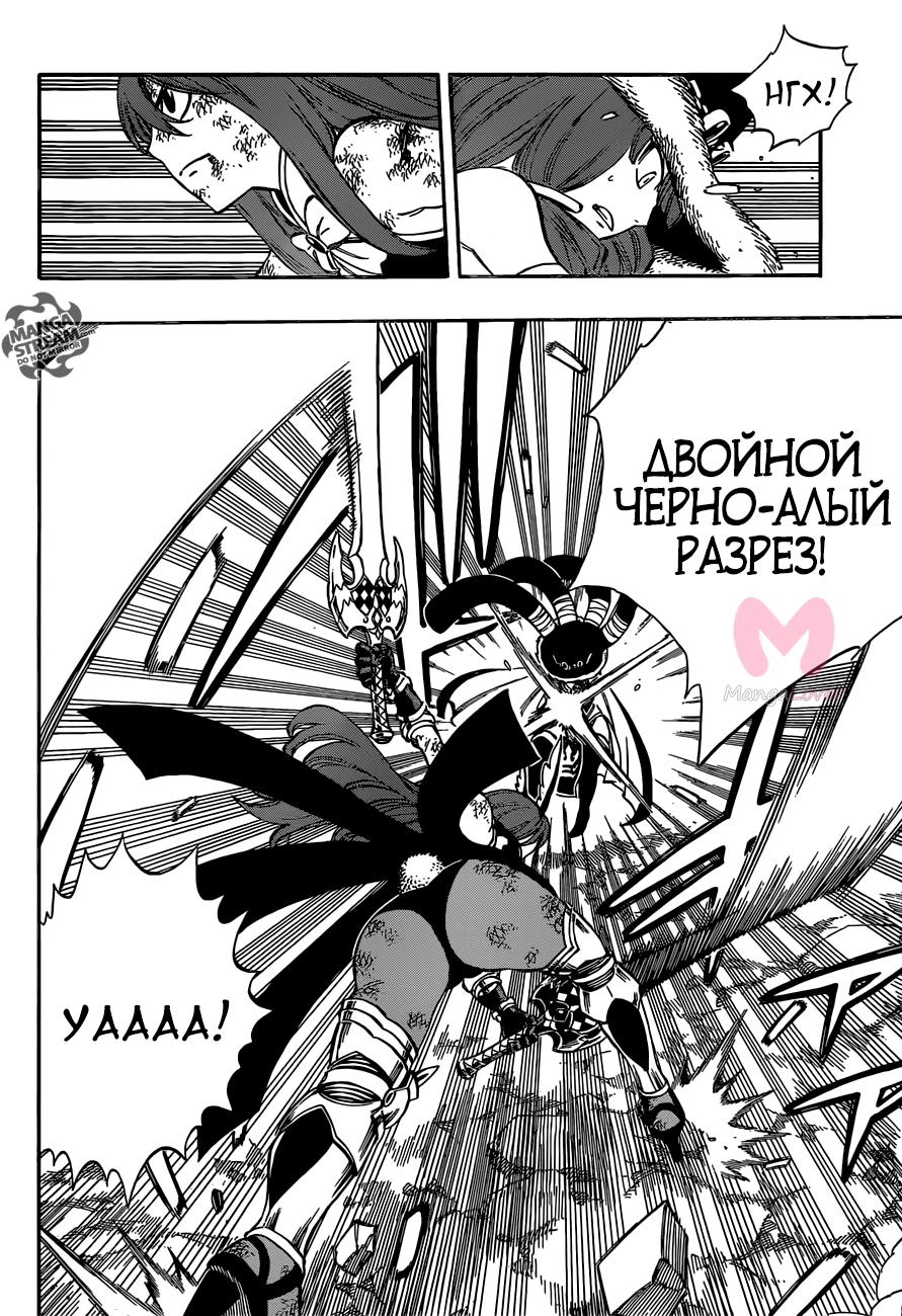 Фейри Тейл — Глава 516, страница 6
