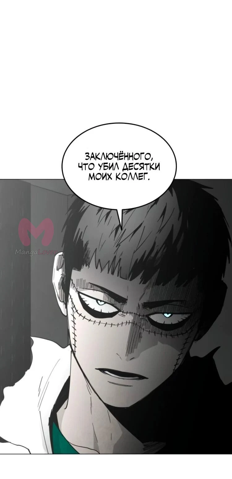 Фогленд — Глава 25, страница 10