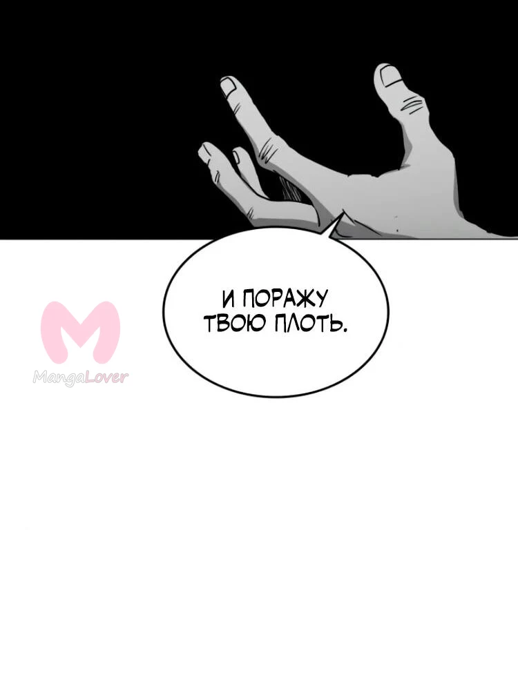 Фогленд — Глава 25, страница 47
