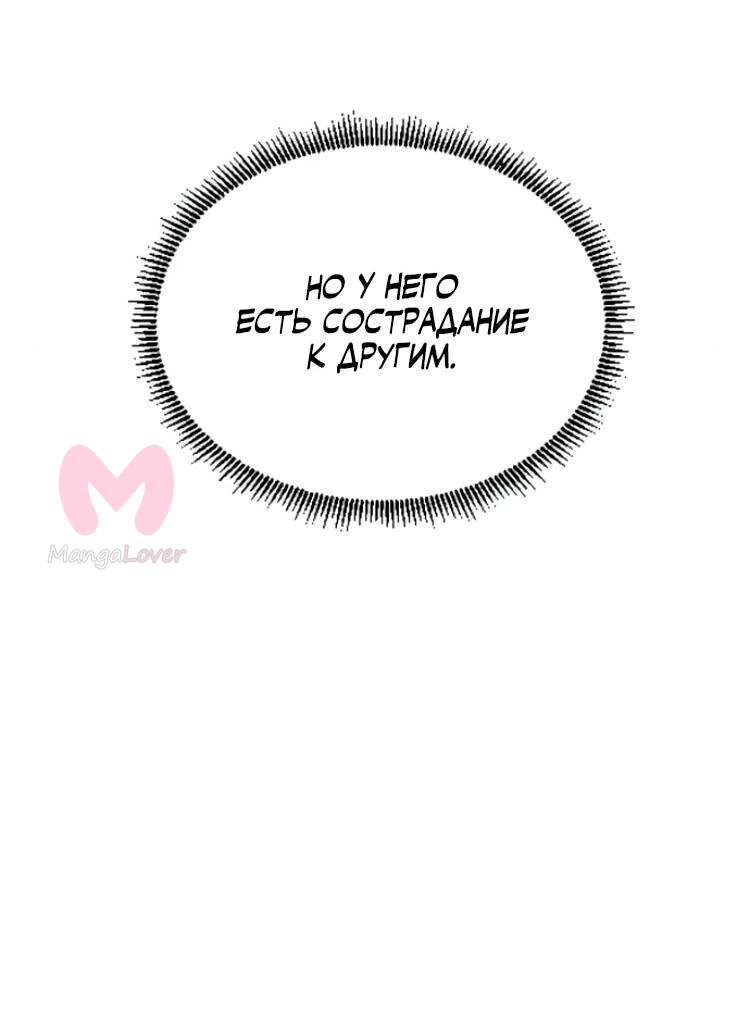 Фогленд — Глава 25, страница 71