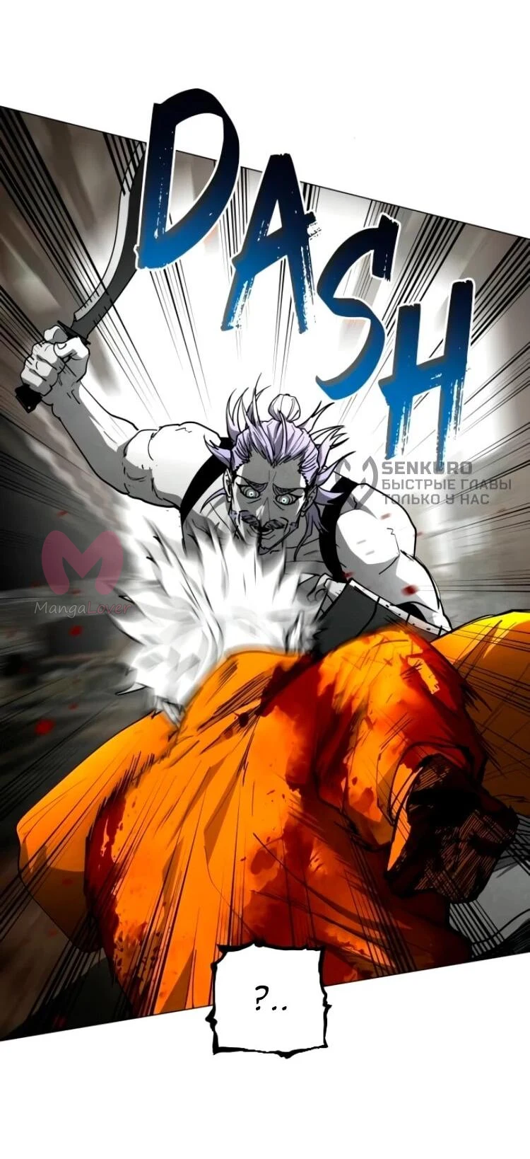 Фогленд — Глава 26, страница 35
