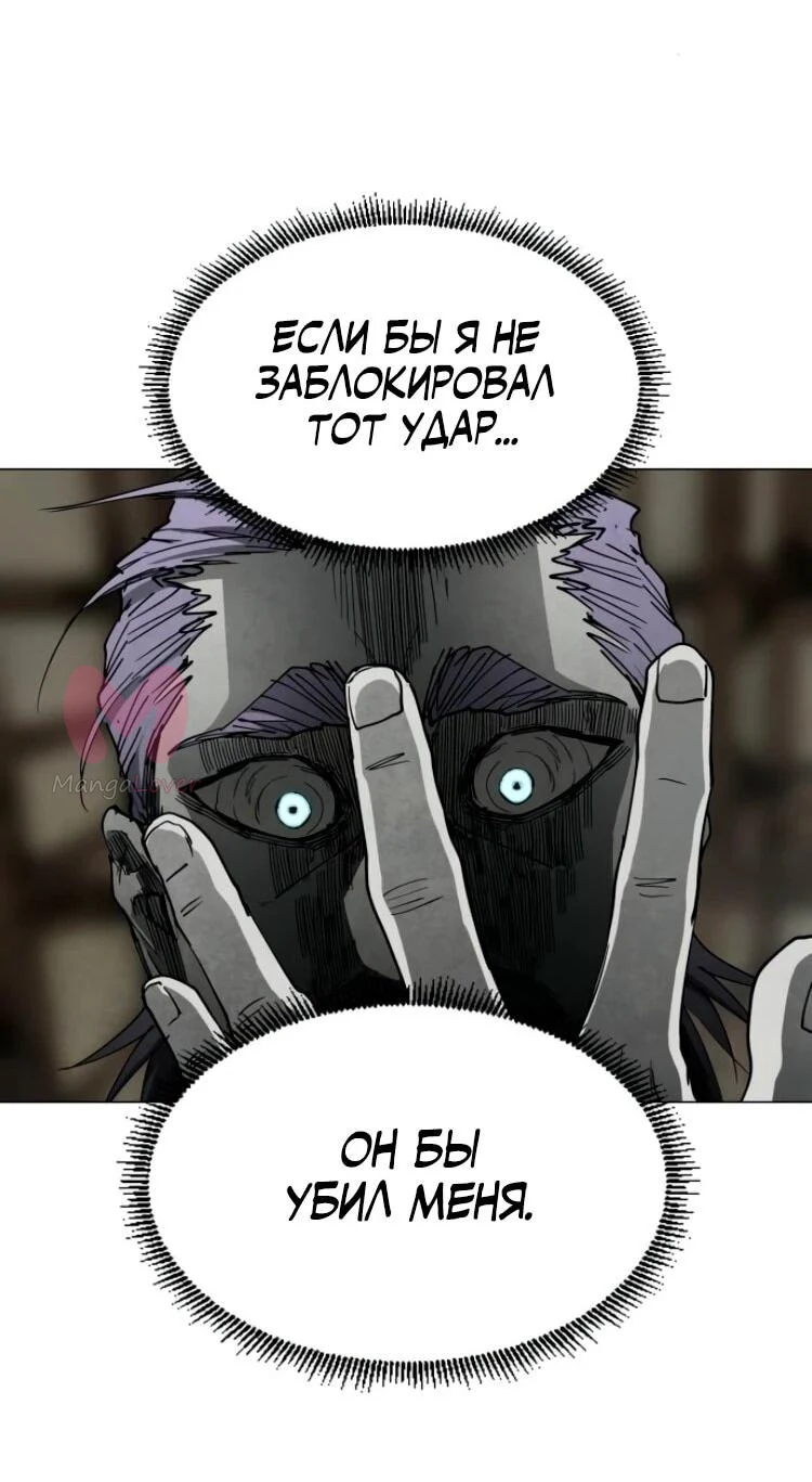 Фогленд — Глава 26, страница 46