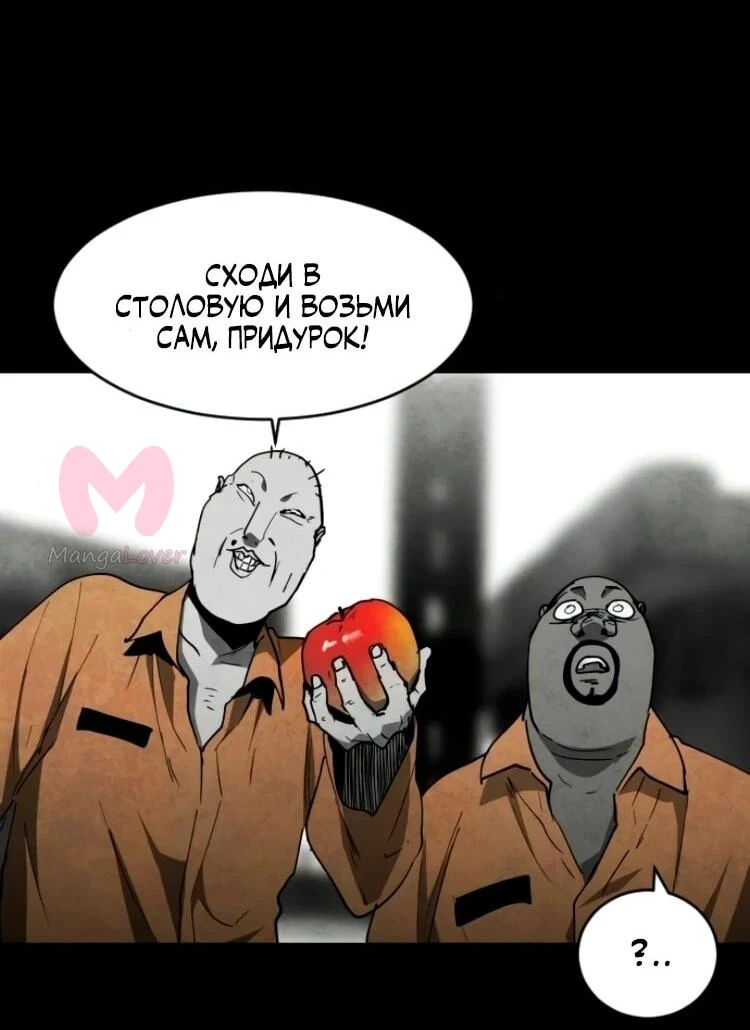 Фогленд — Глава 26, страница 65