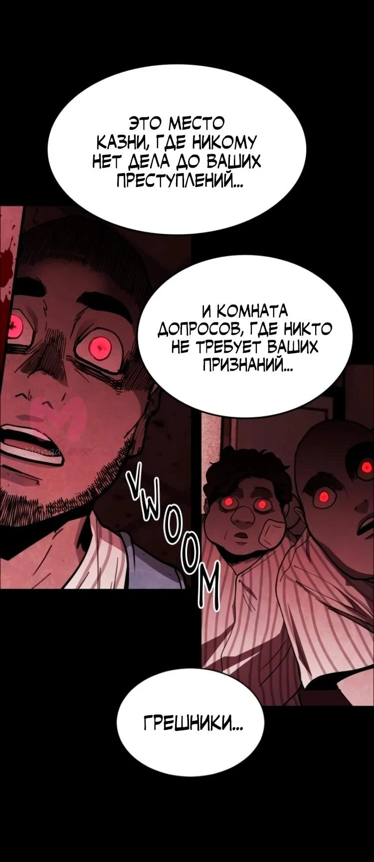 Фогленд — Глава 27, страница 15