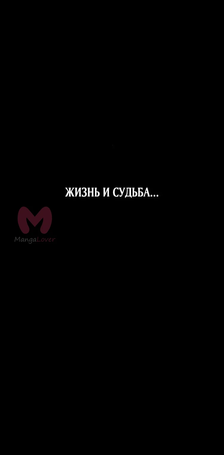 Фогленд — Глава 27, страница 28