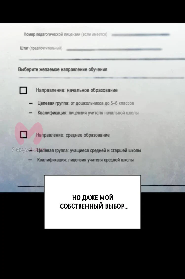 Фогленд — Глава 27, страница 40