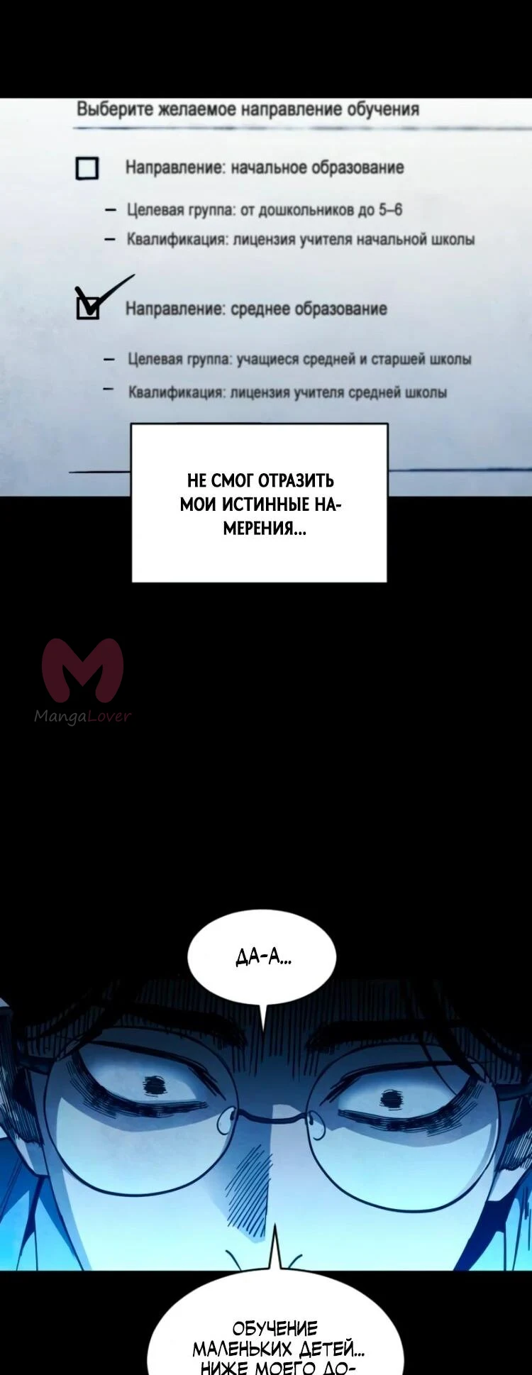 Фогленд — Глава 27, страница 41