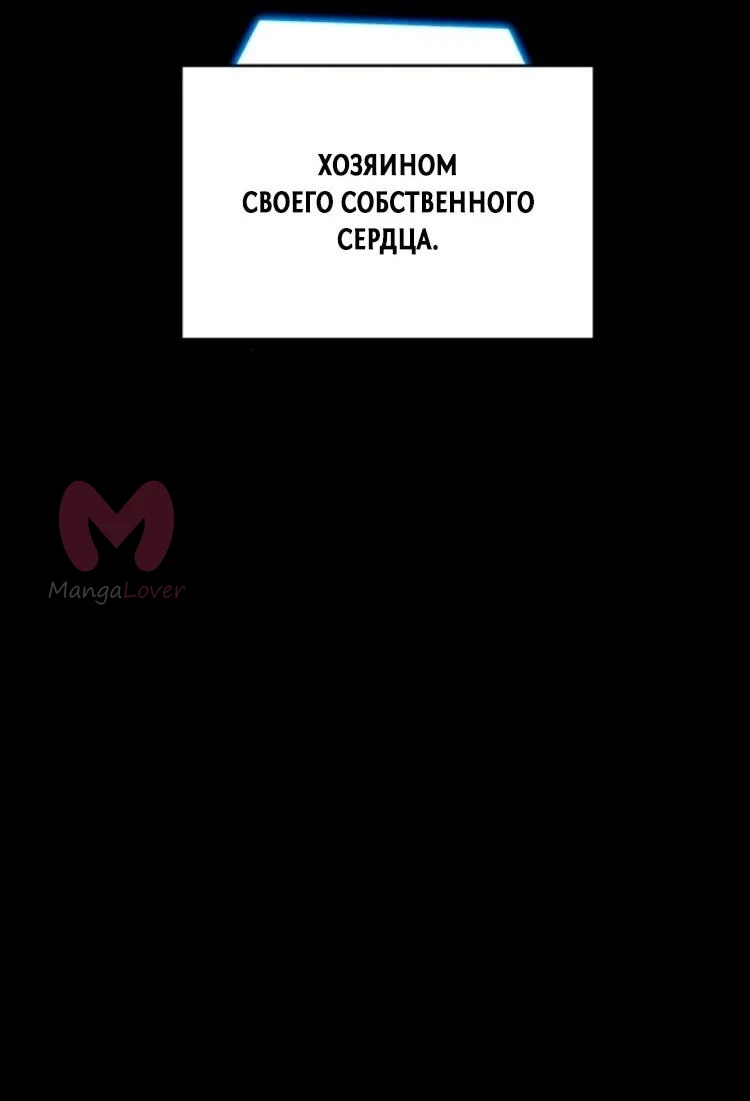 Фогленд — Глава 27, страница 44